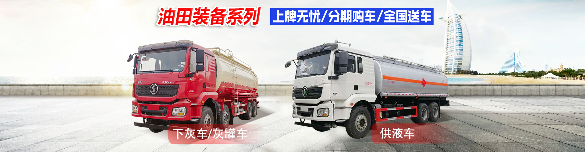 中國(guó)重汽集團(tuán)湖北華威專用汽車(chē)有限公司