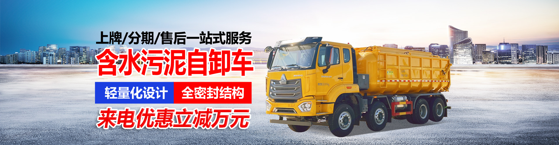 中國(guó)重汽集團(tuán)湖北華威專用汽車(chē)有限公司